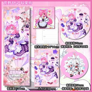 荒野乱斗科莱特周边镭射票小卡吧唧徽章挂件同人谷子礼物胸针1897