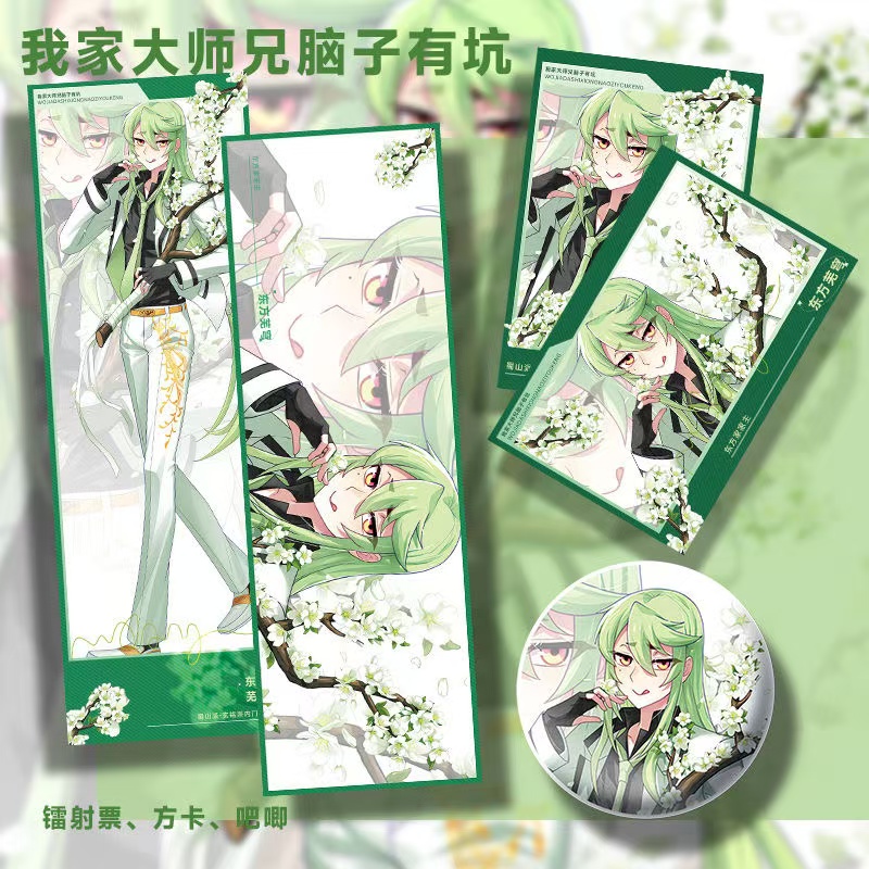 东方芜穹东方纤云镭射票卡片徽章