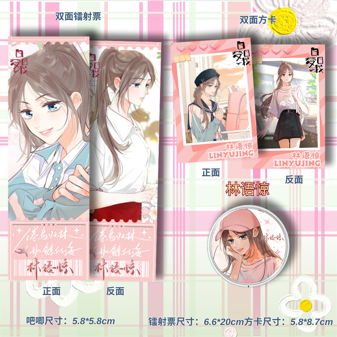 白日梦我沈不住动双面镭射票