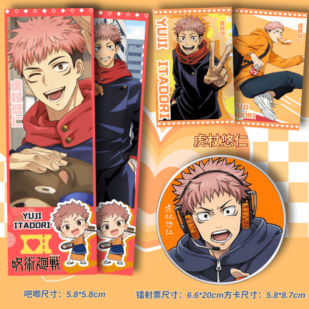 周边咒术回战同人谷子双面镭射票