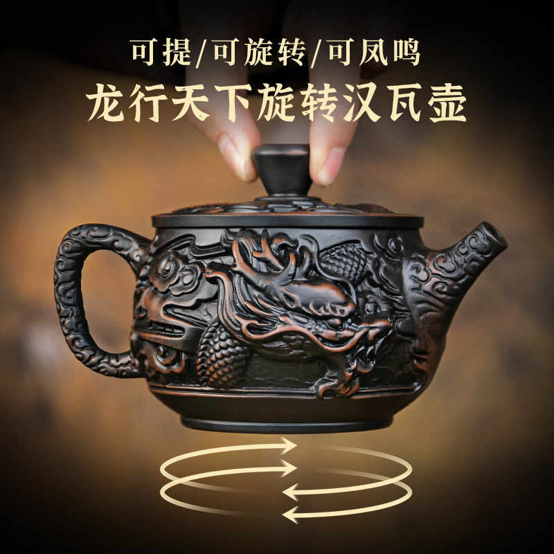 紫陶茶壶凤鸣壶旋转壶全手工龙行天下汉瓦泡茶紫砂壶功夫茶具套装