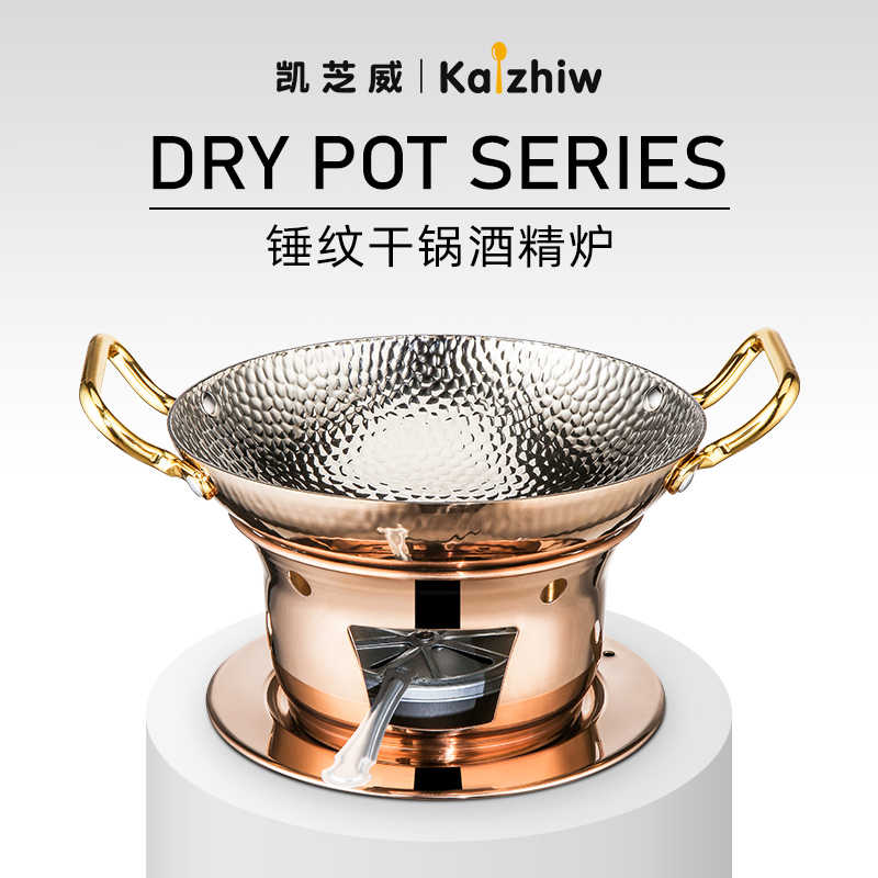 KAIZHIW加厚304不锈钢干锅锅具商用酒精炉干锅特色餐具冬季暖汤煲