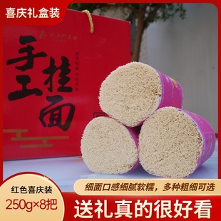 河北特产纯手工特细挂面条龙须面宫面线礼盒包装整箱包邮