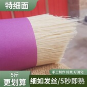 纯手工空心挂面特细超细龙须面手工发酵面线面速食儿童早餐面条