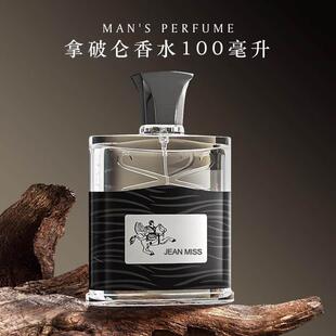 信仰拿破仑之水 银色山泉男士香水100ml 自然木质调 持久perfume