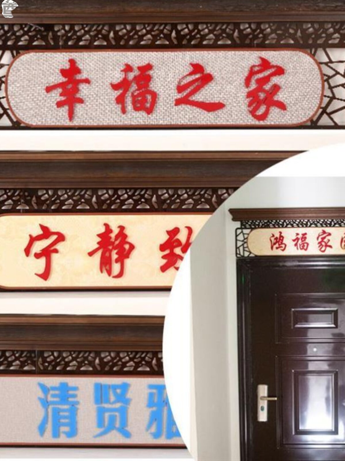 入户门加高门头装饰家庭出入进户门楣门头门匾字匾防盗门家居装修