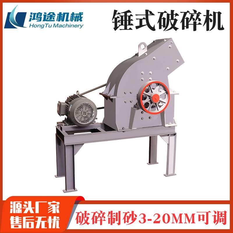 鸿途机械310*520型锤式破碎机电动石料粉碎机小型移动式碎石机