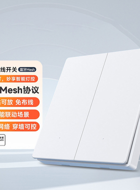 ptx平头熊AK无线开关蓝牙双切随意贴免布线遥控场景面板