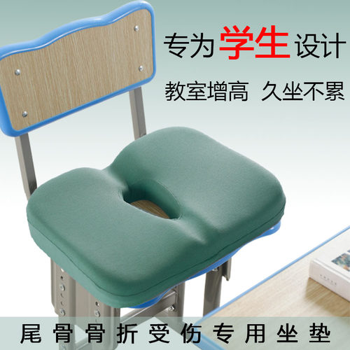 熙品佳记忆棉学生坐垫保护骶尾骨
