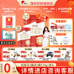 6兑1】君乐宝旗帜官方旗舰红钻2段较大婴儿配方牛奶粉二段800g*6