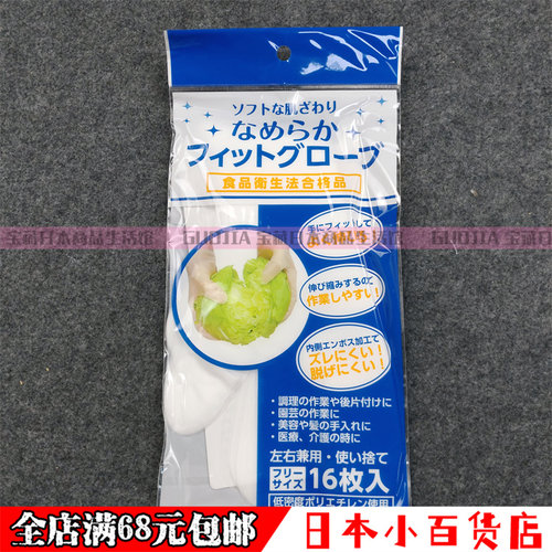 日本进口LDPE一次性手套加厚食品级透明小龙虾手套盒装抽取式