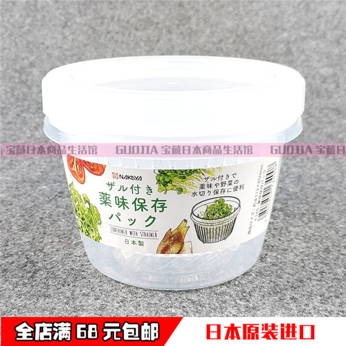 日本厨房葱花圆形沥水便携保鲜盒