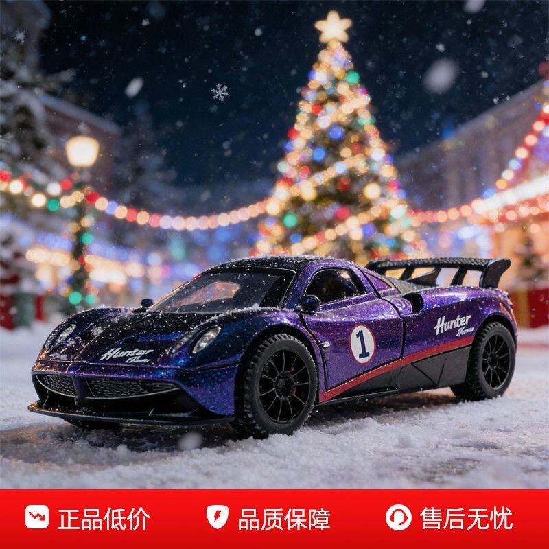 帕加尼风神跑车模型仿真合金车模儿童玩具收藏摆件玩具车小汽车,玩具/童车/益智/积木/模型,电动/遥控车,淘宝优惠券,粉丝福利购,淘宝优惠卷