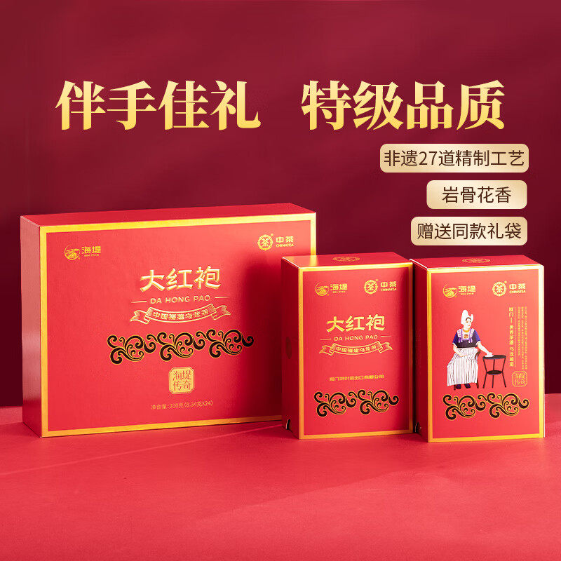 中茶海堤传奇大红袍200g武夷山大红袍乌龙茶礼盒送礼花果香浓中火,茶,大红袍,淘宝优惠券,粉丝福利购,淘宝优惠卷