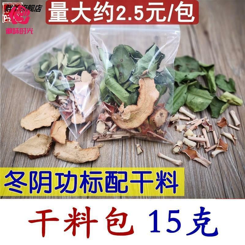 冬阴功干料包15克2袋泰国冬阴火锅调料