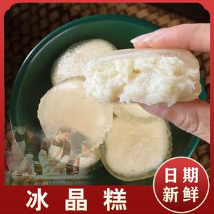 冰晶糕同顺祥允礼电影联名椰蓉冰皮冰糕点心云南柳氏家点心糕点