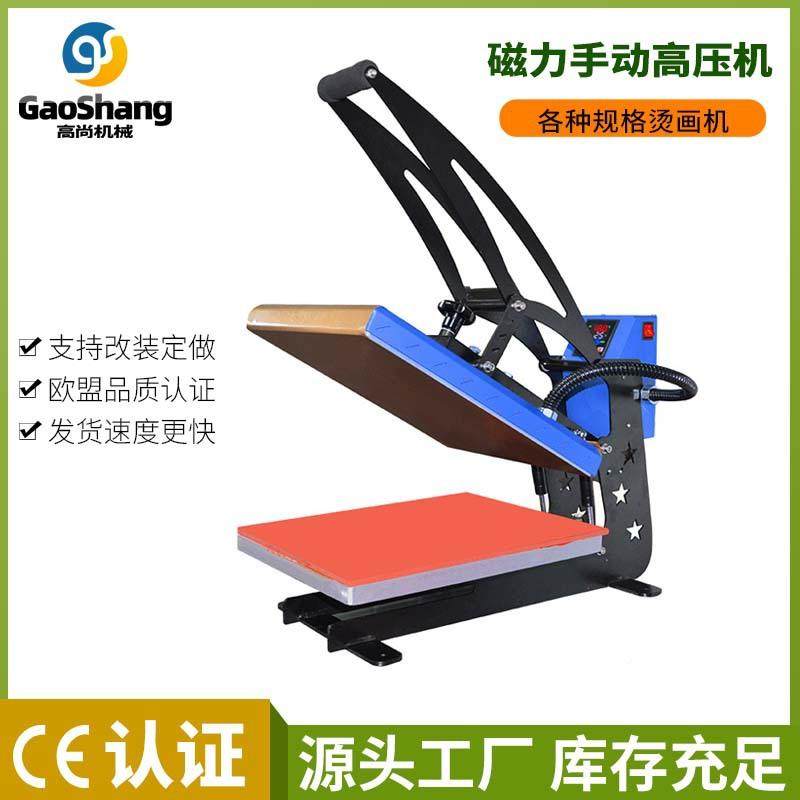 小型手动高力烫画GS-SD3805*15T恤1服装热转印烫图印花压烫机热印,机械设备,农业机械/园林设备/畜牧设备,淘宝优惠券,粉丝福利购,淘宝优惠卷