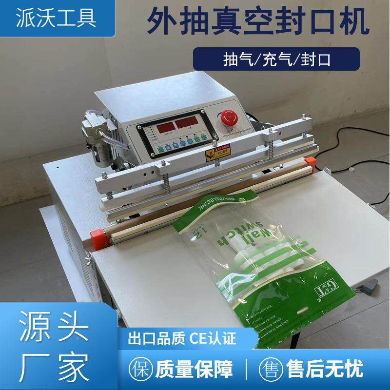 保鲜空 包DZ500-TE装抽真空机被食品棉乳胶枕真包装机 外抽式真空,机械设备,农业机械/园林设备/畜牧设备,淘宝优惠券,粉丝福利购,淘宝优惠卷