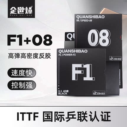 乒乓球套胶 正反手海绵胶皮 反胶 速度 旋转 控制 黑色