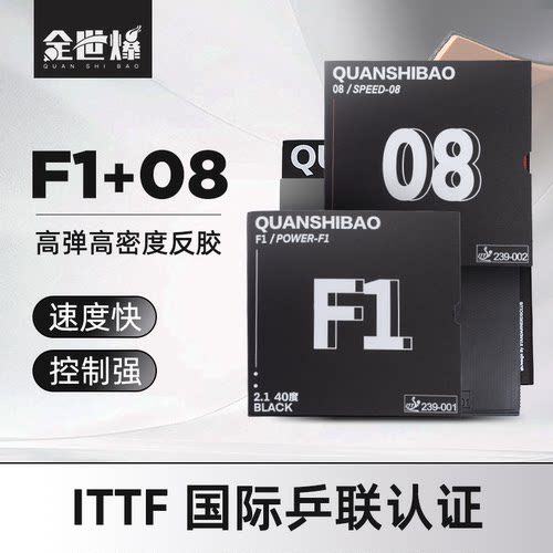 乒乓球套胶 正反手海绵胶皮 反胶 速度 旋转 控制 黑色