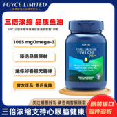 gnc美国进口深海鱼鱼油软胶囊omega3健身dha成人欧米茄补脑120粒