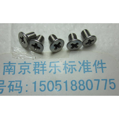 不锈钢304沉头螺丝M3*6/千 螺丝m3x6 沉头螺钉m1.2 m1.4 机螺丝m2