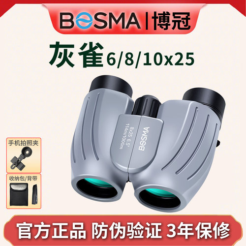 博冠双筒望远镜小巧便携高清成像
