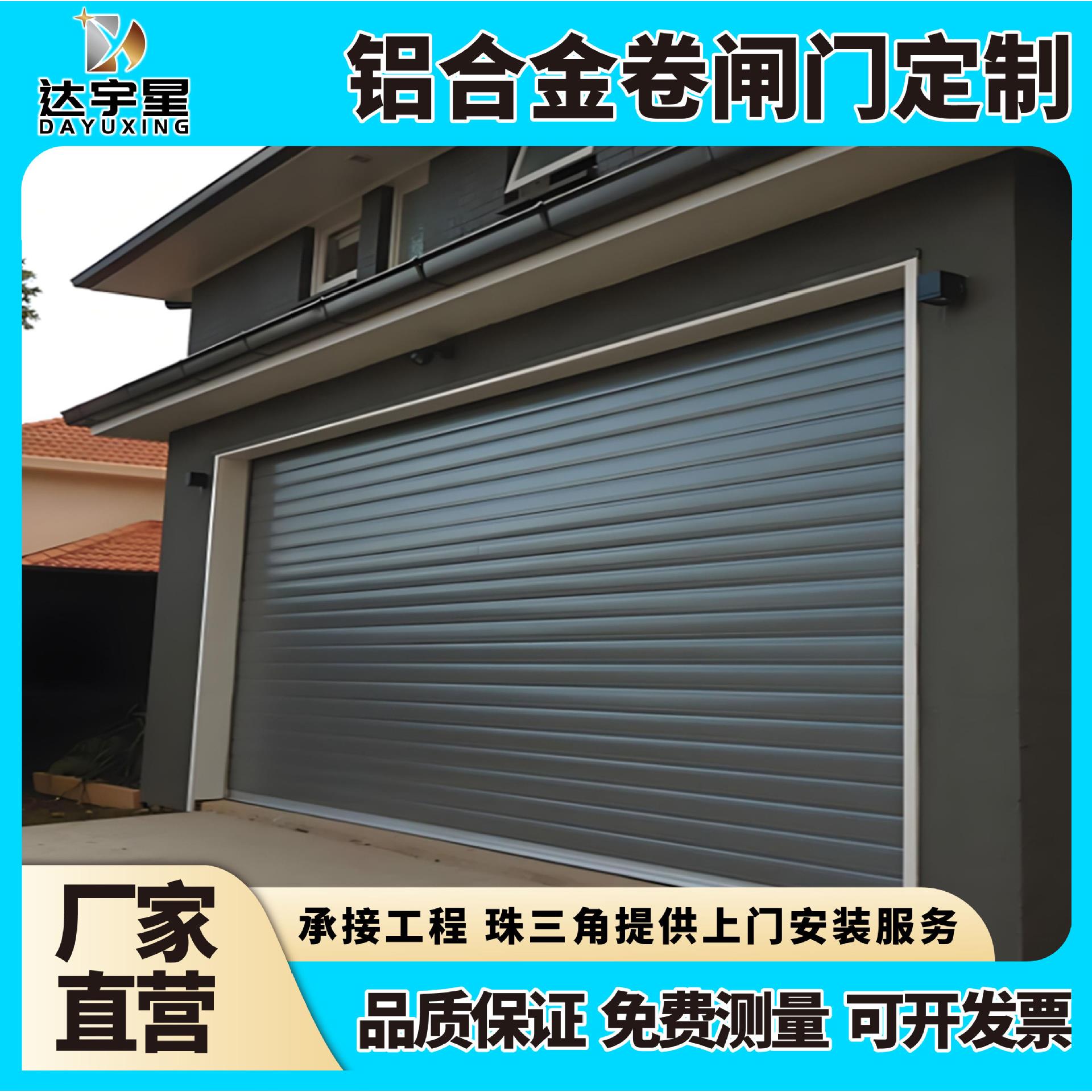 别墅车库铝合金防盗电动卷帘门抗风卷帘门商用商铺仓库自动卷闸门