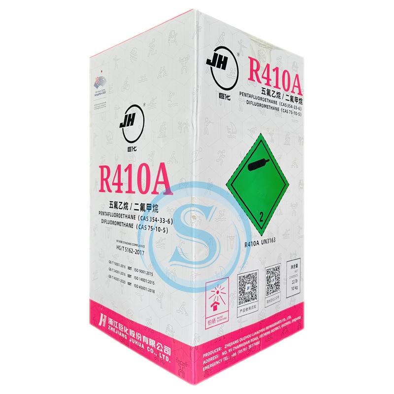 R410A制冷剂冷冻液冷媒雪种家用变频空调液冰种氟利昂带防伪