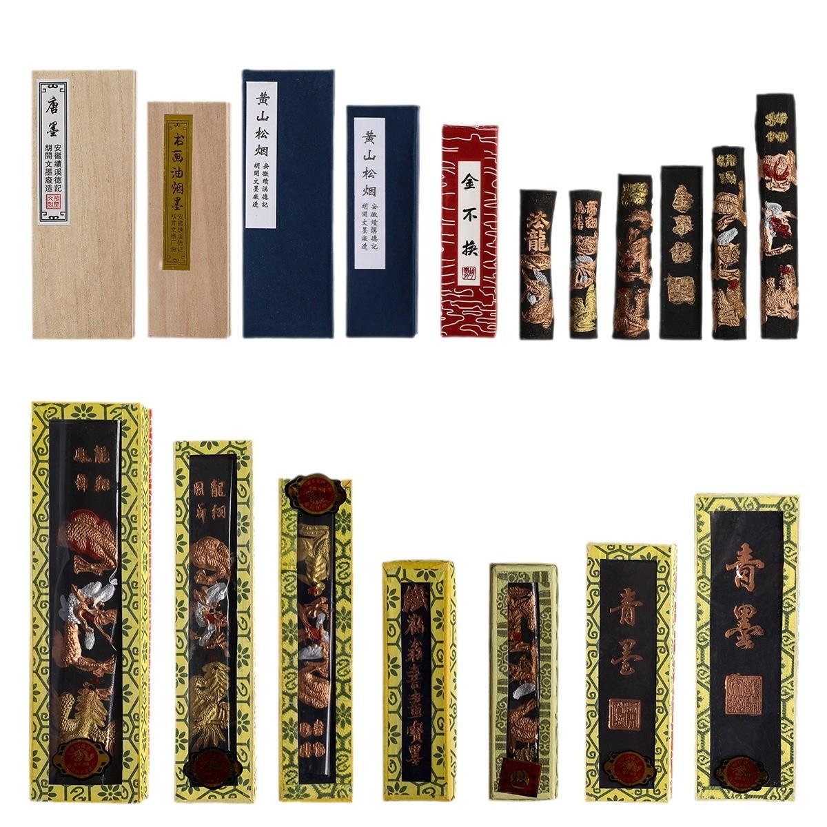 2.5钱墨条墨块墨锭学开生实用卫庄（办画型胡文徽两墨书练习1龙凤