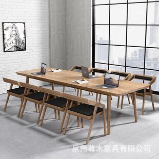 现代简约实木办公桌办公室小型会议桌椅组合原木长桌培训桌聚餐桌