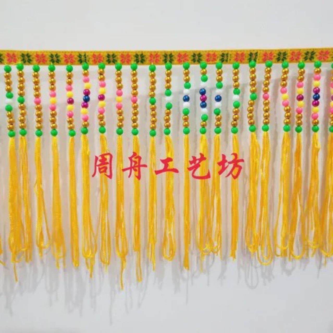 民族花边珠子吊穗流苏彩色苗族吊珠排须服装配饰DIY辅料厂家直销