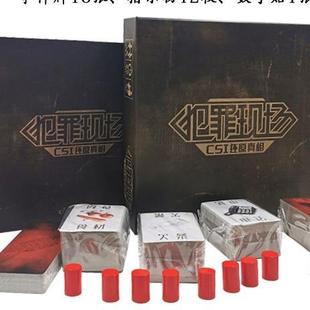 犯罪现场桌游卡牌全套新版1版2版新扩充策略推理聚会休闲游戏
