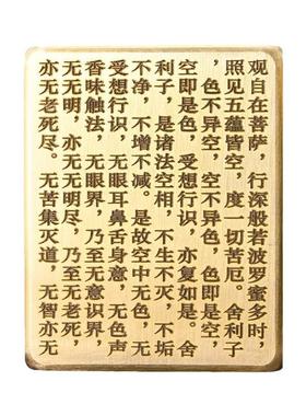 心经镇纸黄铜实心镇尺文房四宝书房摆件高档礼品工艺品个性可定
