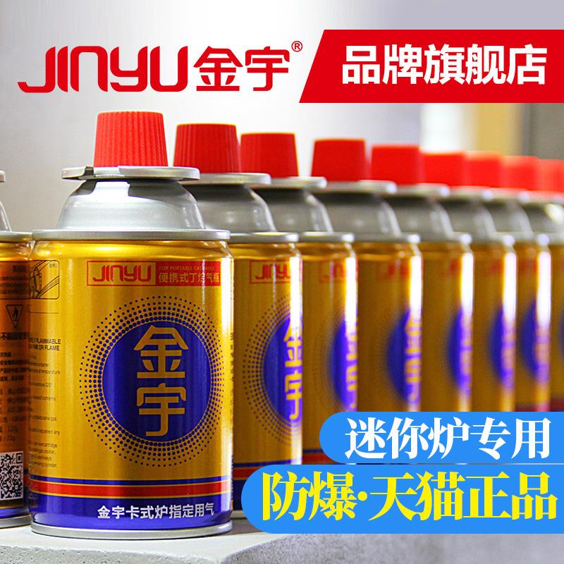 丁烷气罐户外卡式炉专用迷你小煤气罐卡磁炉瓦斯便携式燃气瓶