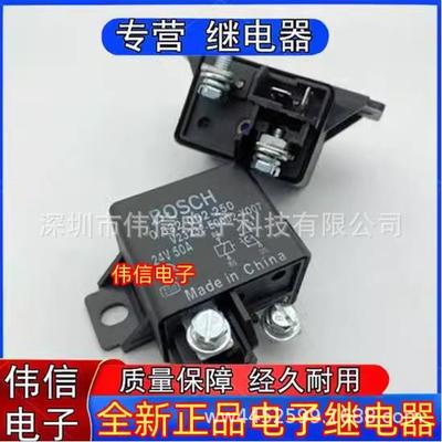 适用V23232E0002Y007汽车挖掘机0332002250继电器0332002250