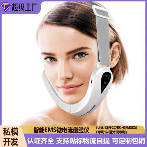 智能EMS微电流瘦脸仪提拉紧致面罩V脸按摩器瘦脸美容仪源头