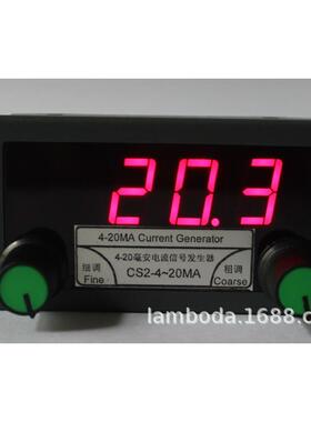 CS2-4-20MA数显2个电位器电流源信号发生器电位器调节量大从优