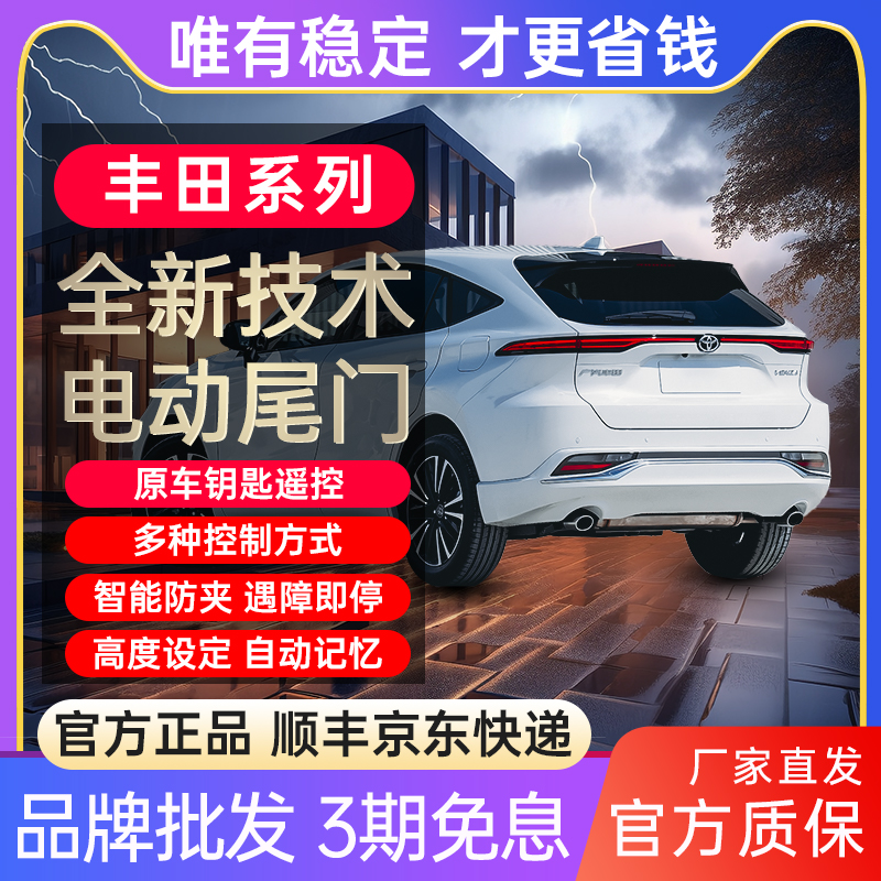 畅翼速时代品牌智能防夹