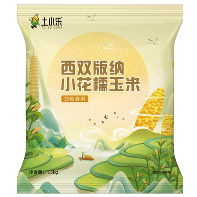 土小乐小花糯玉米非转基因