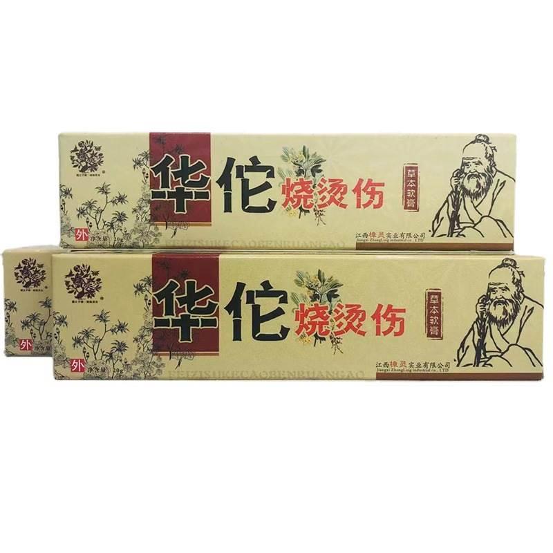 樟灵华佗烧烫伤膏20g