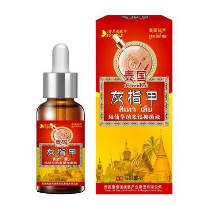 香草雨露泰国灰指甲30ml/盒手部足部指甲凤仙草纳米银抑菌液qq