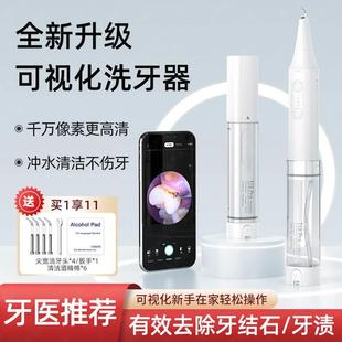 超声波洗牙器家用除牙石洁牙仪去除牙结石溶解牙垢清洁烟渍冲牙器