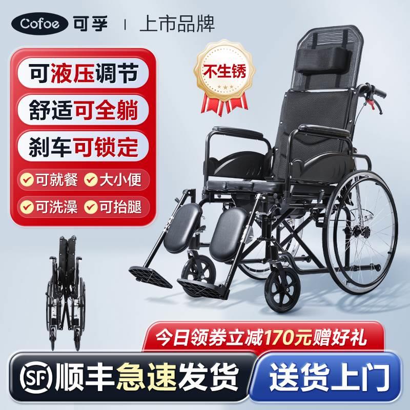2024轮椅车瘫痪老人专用多功能带坐便器高靠背可躺式洗澡折叠轻便