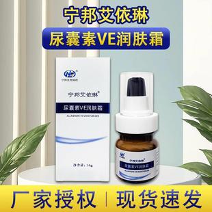 宁邦艾依琳尿囊素VE润肤霜 盒 宁邦生物制药30g