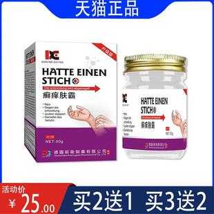 泉复康牌抑菌膏 癣痒肤霸乳膏 官方正品 成人男女皮肤外用50克