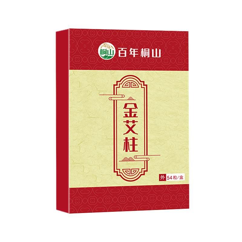 百年桐山金艾柱54粒/盒艾草金艾柱艾条陈年艾灸柱纯艾手工艾柱qq