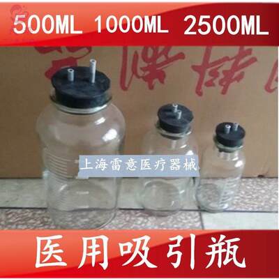 脚踏电动吸引器瓶子吸痰器医用玻璃负压引流瓶500ML1000ml2500ml