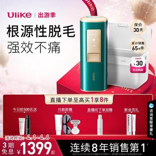 Ulike蓝宝石冰点air脱毛仪器无痛家用全身持久剃毛 出游季