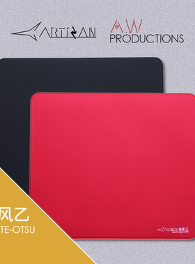 【官方现货】疾风乙v2  artisan 剑匠 fx系列 顺丰包邮